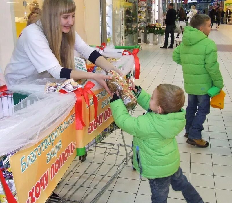 Благотворительная акция для детей. Участие детей в благотворительных акциях. Интересные благотворительные акции. Благотворительность картинки. Благотворительная акция которую можно провести в школе