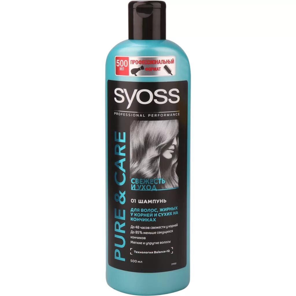 Syoss шампунь 500 мл. Syoss шампунь Pure&Care, 500 мл. Шампунь Syoss 500 мл Pure&Care 12/12. Лучший шампунь для сухих кончиков