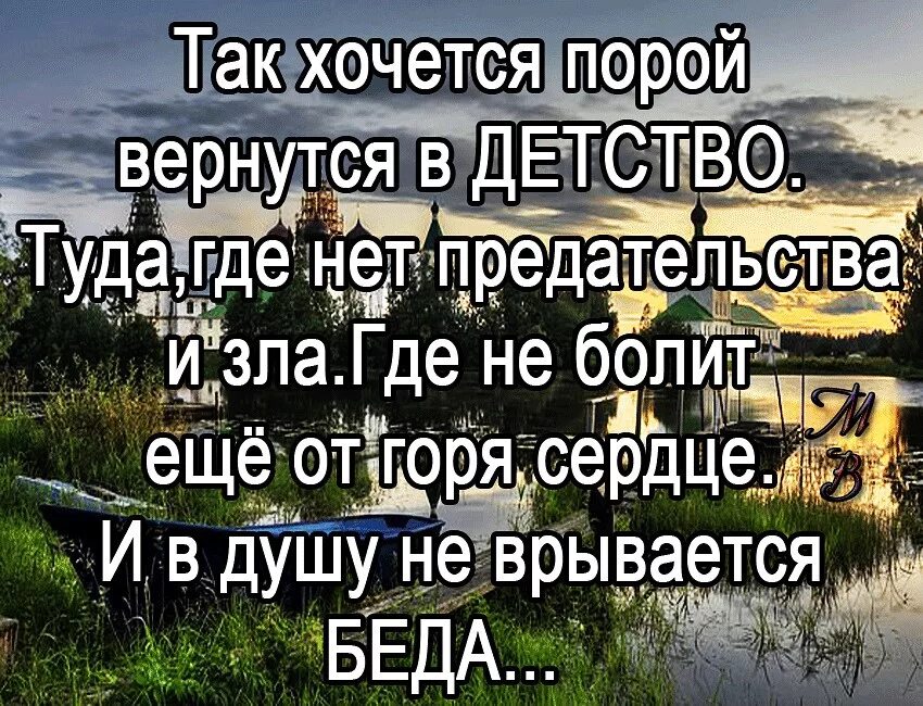 Хочу вернуться в семью