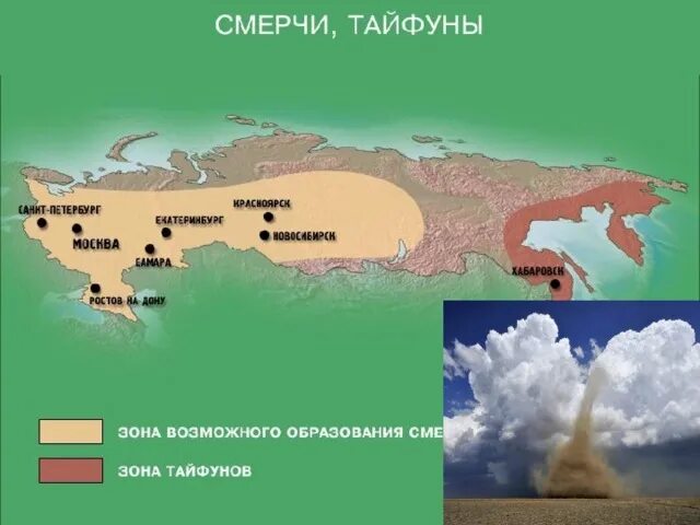 Районы распространения смерчей. Места образования смерчей. карта распространения смерчей. места образования смерчей карта. смерч районы распространения.