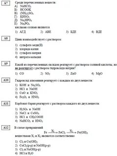 Тест а 1