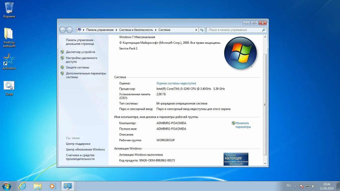 Bits service windows. Перо и сенсорный ввод. windows 7 профессиональная. майкрософт домашняя страница. windows server 7.