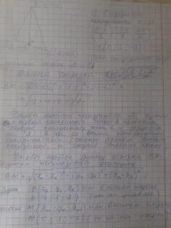Известны координаты вершин треугольника