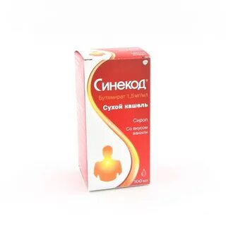 Бутамират сироп