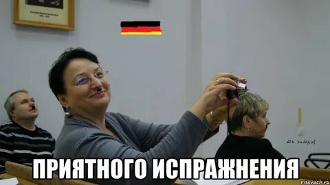 Мем приятно