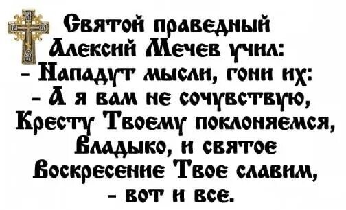 Кресту твоему поклоняемся христе. Воскресение Христово видевше Поклонимся святому Господу Иисусу. Воскресение Христово видевше. Воскресение Христово видевше Поклонимся святому. И святое Воскресение твое.