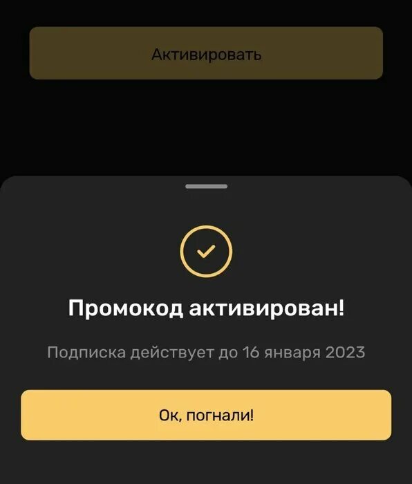 Премьер подписка за 1 рубль. Premier промокод на подписку. Premier подписка. Годовая подписка премьер.