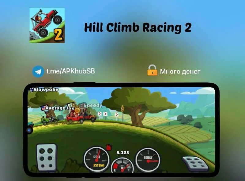 Hill racing взлоmанную версию. Хилл климб Ракинг 2 трасса. Hill Climb Racing 1.51.0. Hill Climb Racing 2 диски. Хилл климб рейсинг 2 1 версия.
