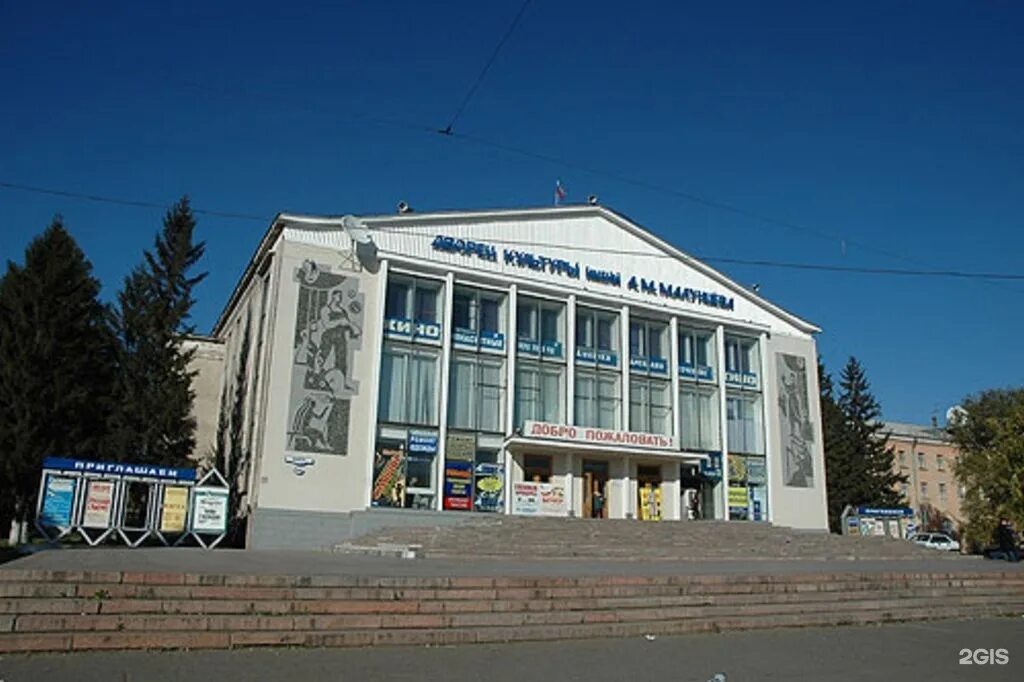 Дворец Малунцева Омск. Дворец искусств Малунцева Омск. Дворец им Малунцева зал Омск. Омск ДК Малунцева в СССР. Гцнт омск