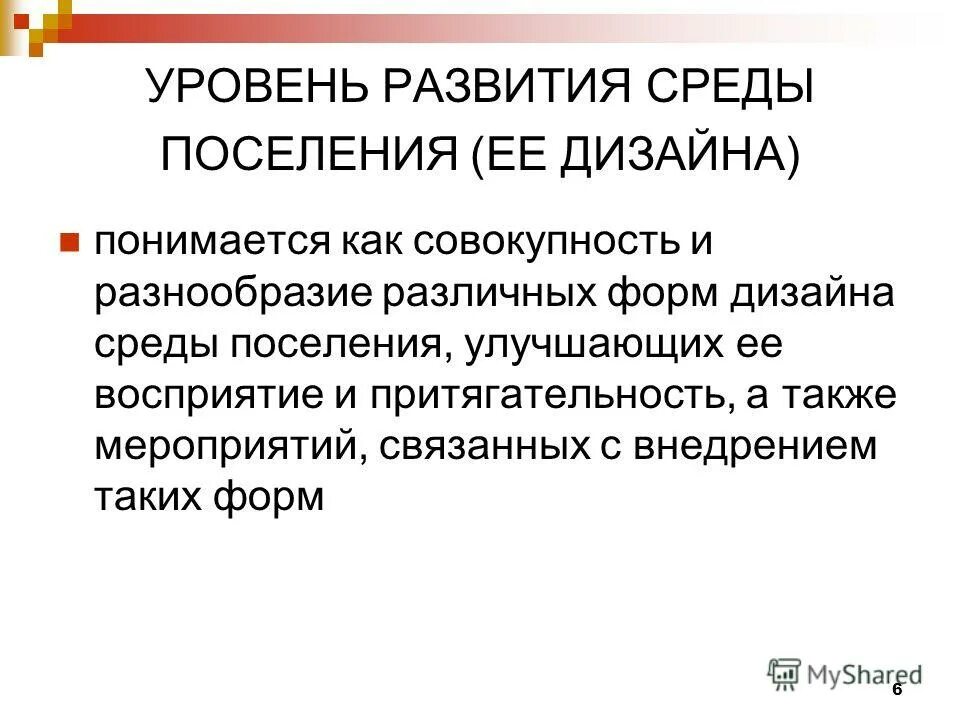 Общество понимается как совокупность людей. Общество понимается как совокупность людей