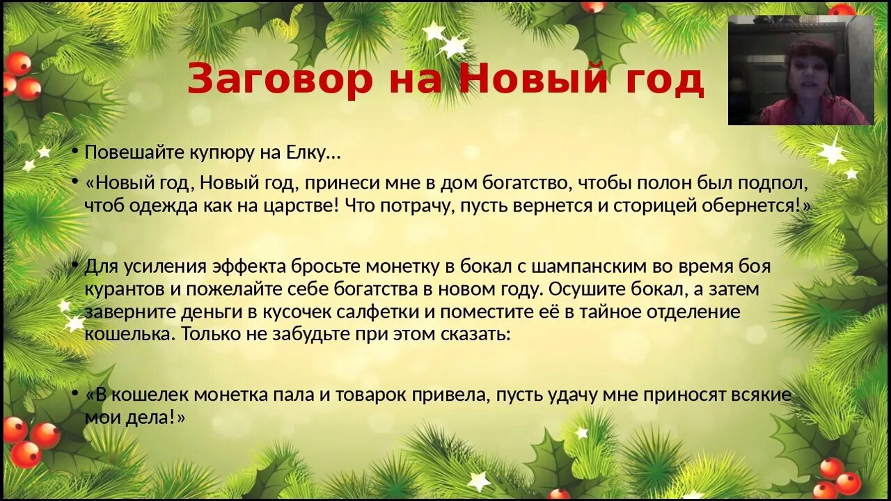 Чтобы выйти замуж что повесить на елку 10 популярных идей на тему "christmas decoration for ceiling fan" для вдохновени