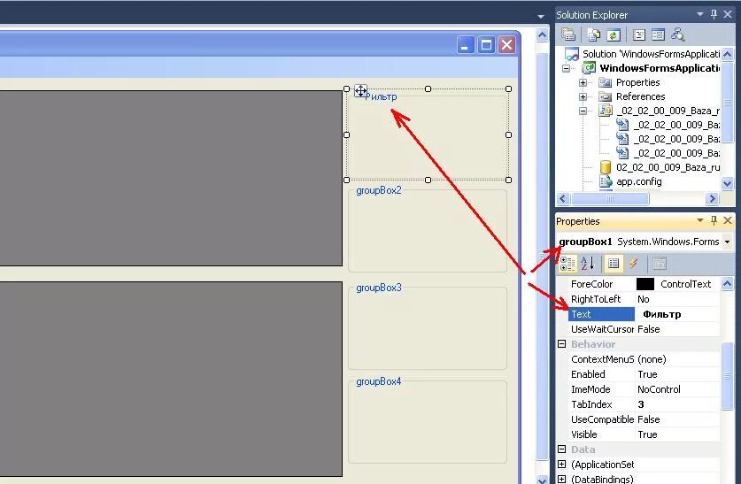 Как сделать кнопку в windows forms. Элементы управления windows forms c#. visual studio groupbox. форма приложения в visual studio. windows forms объекты.