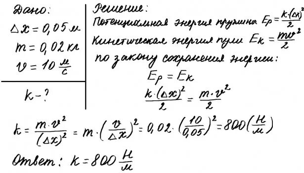 Скорость шарика вылетающего из пистолета. Скорость шарика вылетающего из пистолета