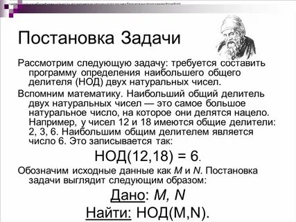 Как понять нод или нок в задаче