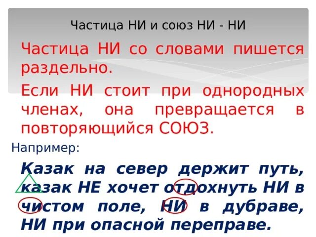 Союз ни ни