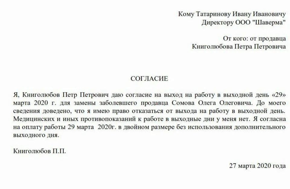 Разрешить при работать