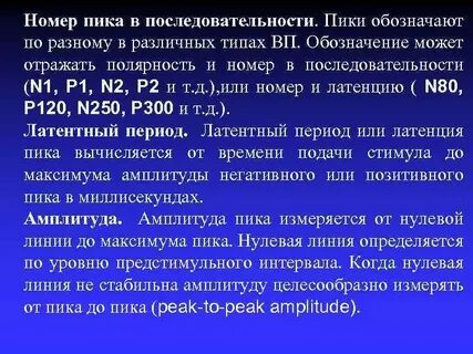 Что обозначает пик ми