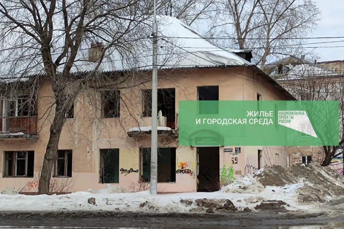 Переселение из аварийного 2025. Расселение из аварийного жилья. аварийное жилье. переселение из ветхого жилья. аварийное жилье переселение.