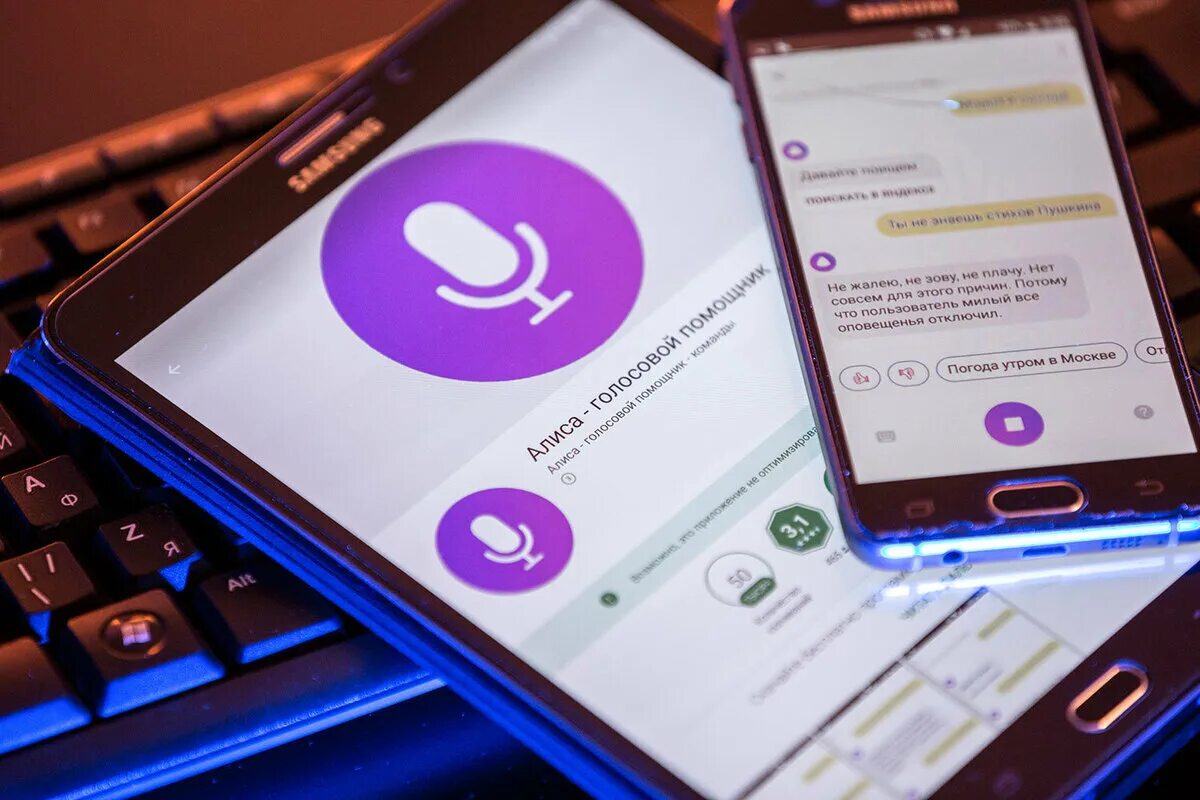 Установить телефоны голосовое. Голосовой помощник. Алиса (голосовомощник). ИИ Алиса голосовой помощник.