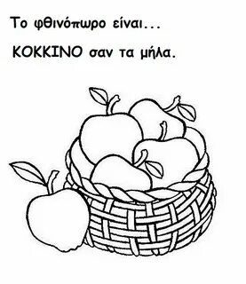 Яблочный спас раскраски для детей