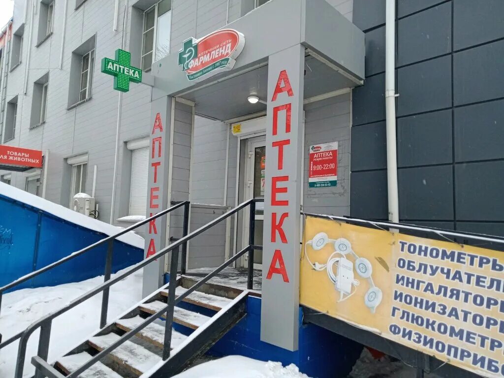 круглосуточная аптека череповец металлургов. металлургов 94 тула аптека. металлургов 20 аптека. аптека сталеваров. улица металлургов 43 тула.