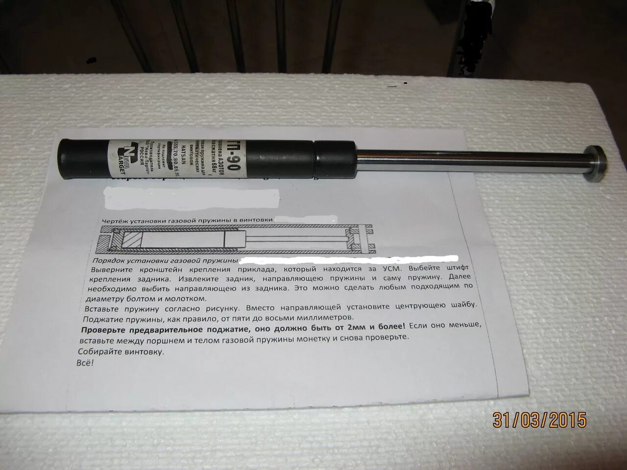 Можно ли поставить газовую пружину