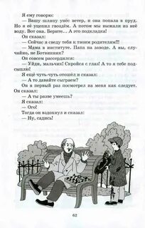 Речь 6 класс