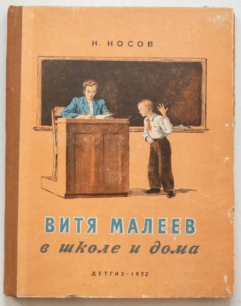 Повесть два друга