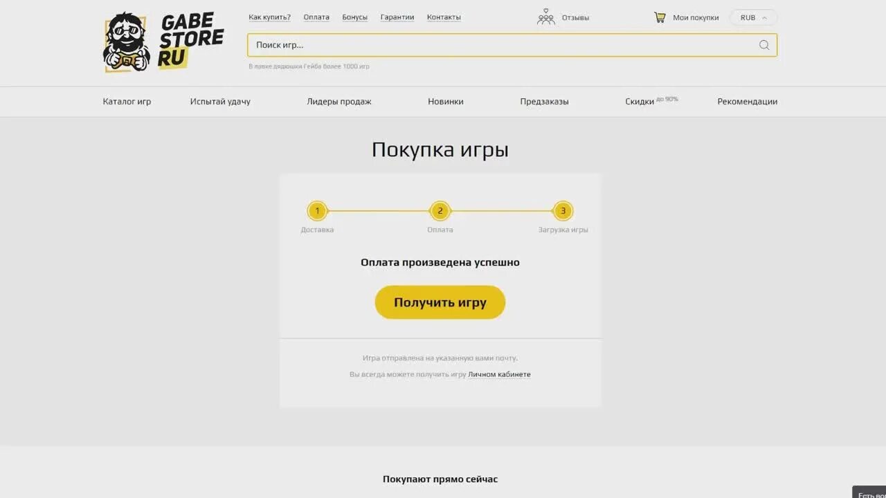 Gabe Store промокод. Промокоды на Гейб стор 2022. Обзор на магазин gabestore. Gabe Store in.