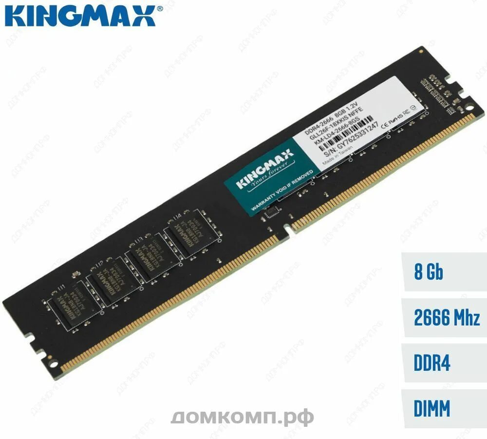 8gb 2666. Kingmax ddr4 2666 8gb. Оперативная память Kingmax km-ld4-2666-8gs. Память ddr4 8gb 2666mhz Kingmax km-ld4-2666-8gs RTL pc4-21300 cl19 DIMM 288-Pin 1.2в. Kingmax km-ld4-2666-8gs 2x8.