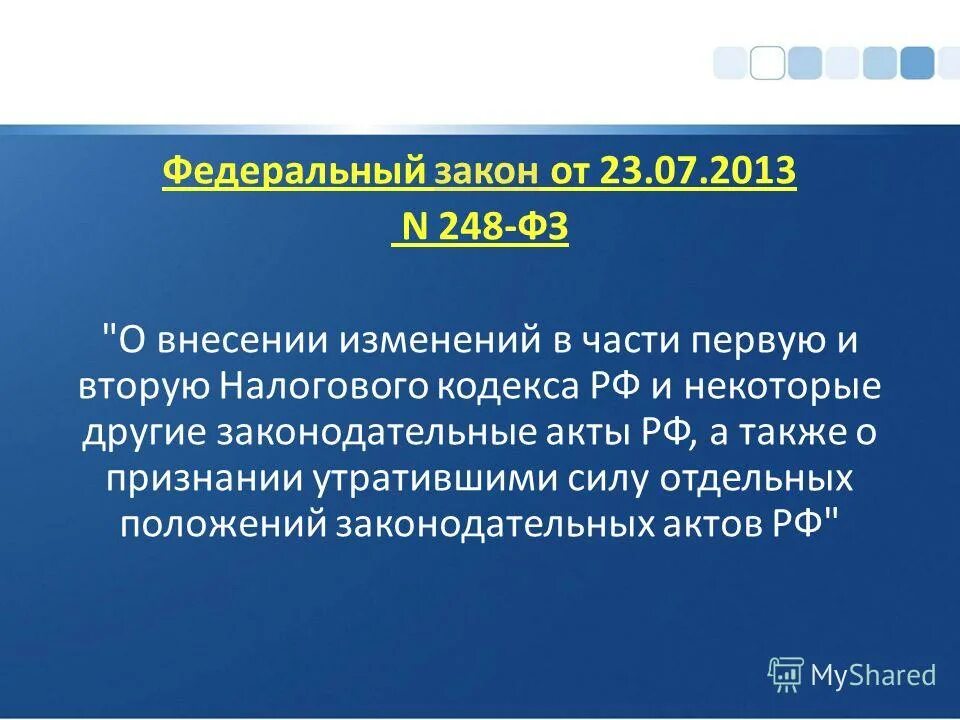 закон об образовании рф кратко. закон 187. федеральный закон 187. закон об образовании свердловской области. региональные документы об образовании.