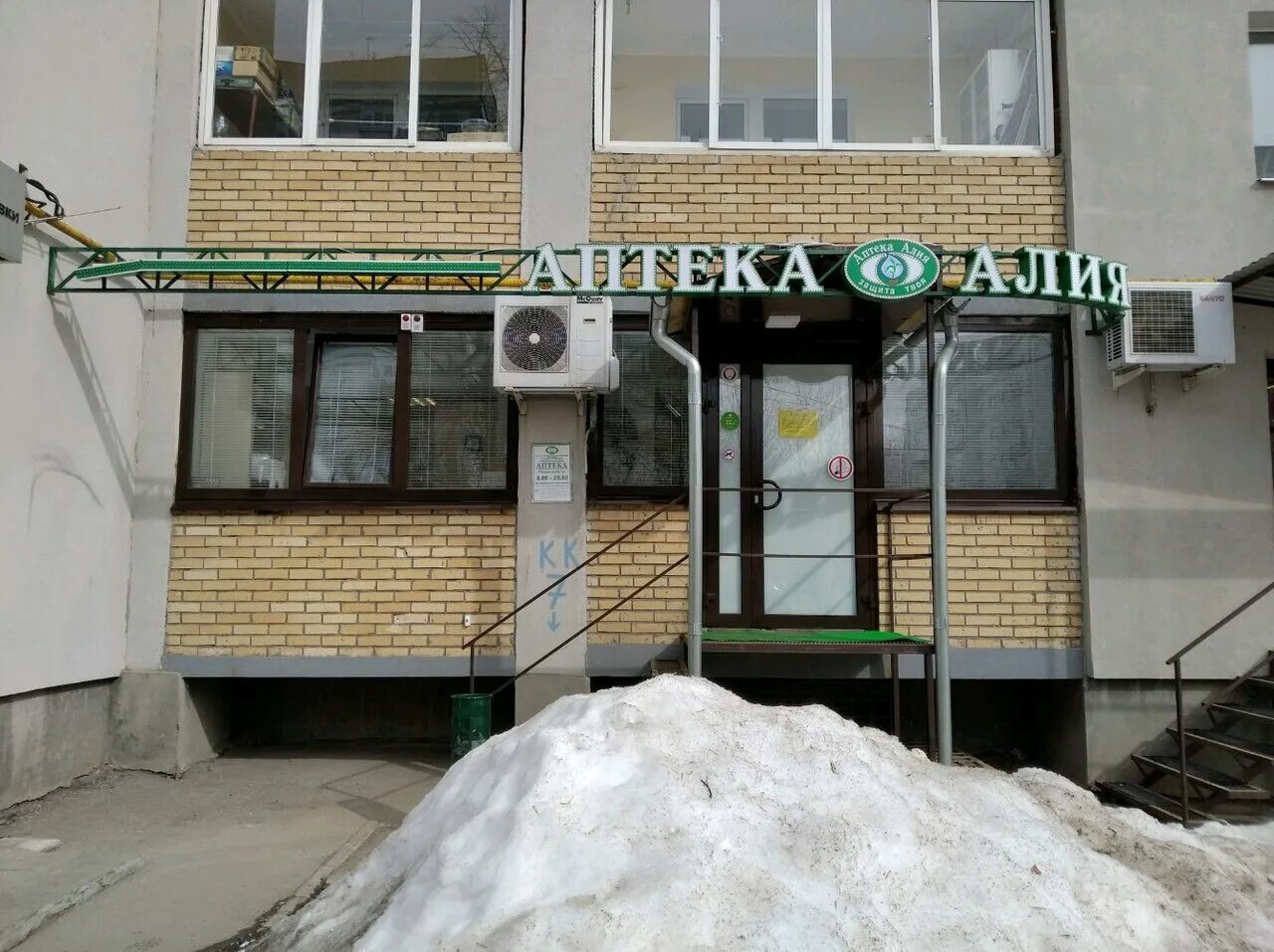 Сбербанк на парижской коммуны. 16. Сбербанк на парижской коммуны. Банки курска. Парижской коммуны 31 аптека красноярск.