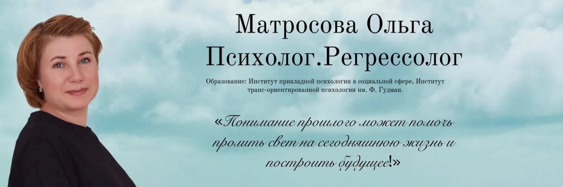 Кто такой регрессолог. Психолог регрессолог. Визитка психолога регрессолога.