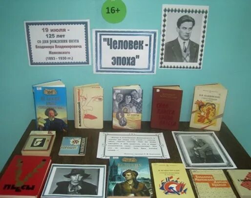 145 лет бажову в библиотеке