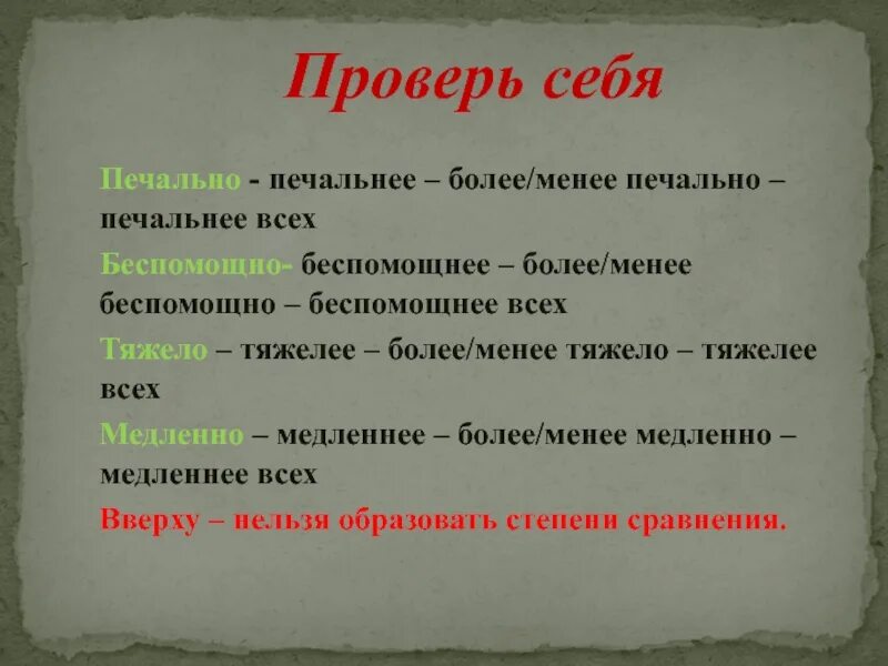 Что значить быть меньше всех. Более и менее как пишется. Более-менее или более или менее. Как пишется боле менее. Более менее или более ли менее.