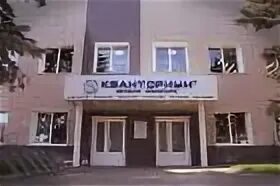 Кванториум воронеж