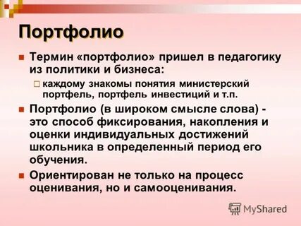 Понятие знакомые