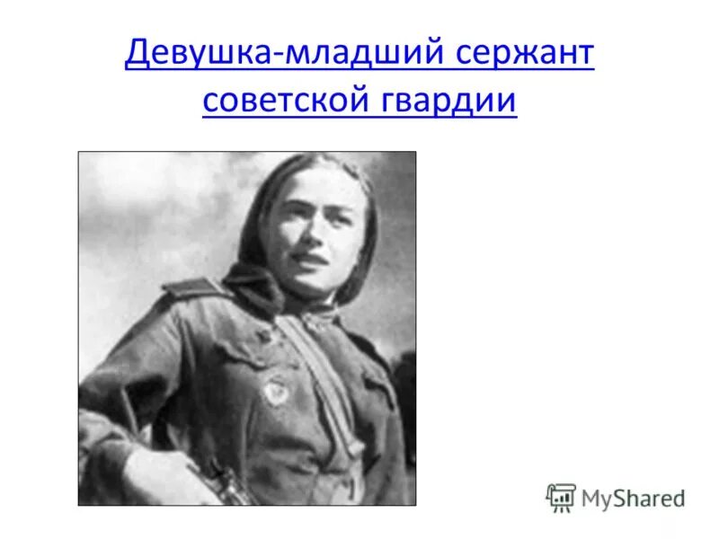 в мир приходит женщина