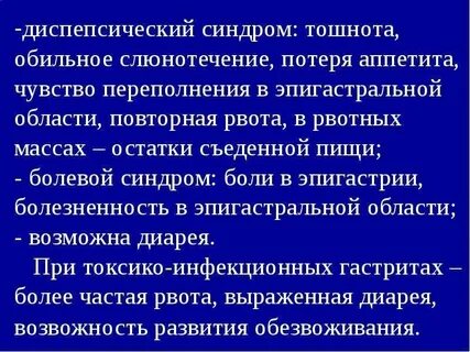 Рвота после еды причины у женщин