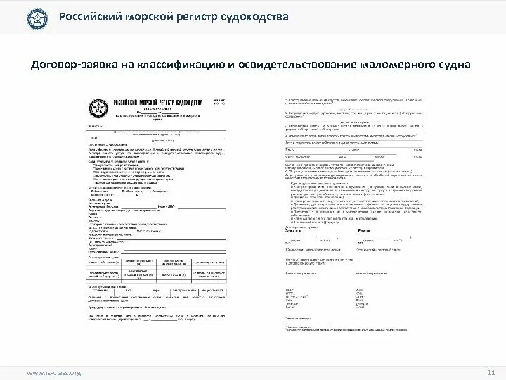 Освидетельствование судов рмрс. Освидетельствование судов рмрс
