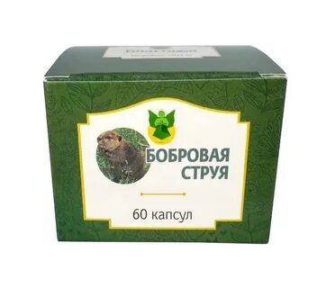 Бобровая струя давления