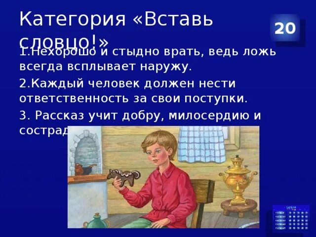 План событий рассказа конь с розовой гривой. Конь с розовой гривой 6 класс. Астафьев - "конь с розовой гривой" - кроссворды по рассказу. Краткое содержание рассказа конь с розовой гривой. Конь м розовой гривой Астафьев.