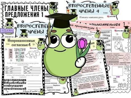 Листик по русскому языку