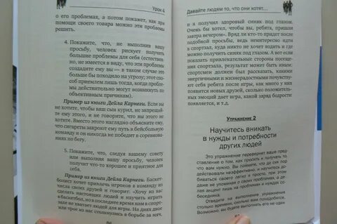 Секреты общения которые помогут вам добиться успеха