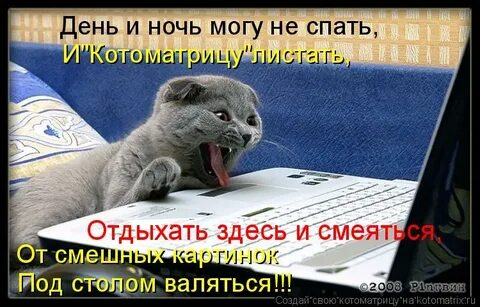 Работаю днем и ночью