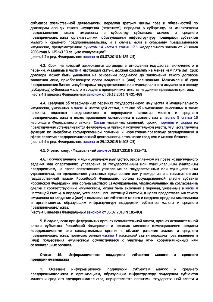 Договор оперативного управления имуществом. Договор оперативного управления. Договор оперативного пользования.