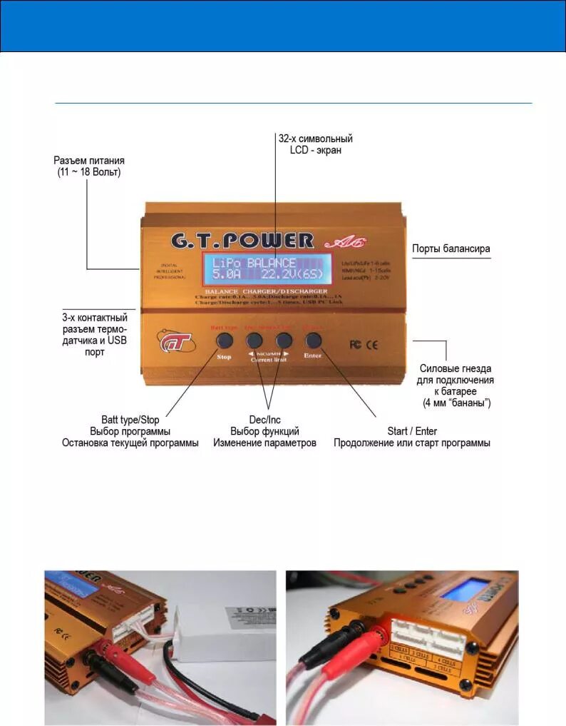 Imax b6 на русском. IMAX b6 Mini Datasheet. Схема зарядки IMAX b6. IMAX b6 v2 подключить балансир. Схема аймакс в6.