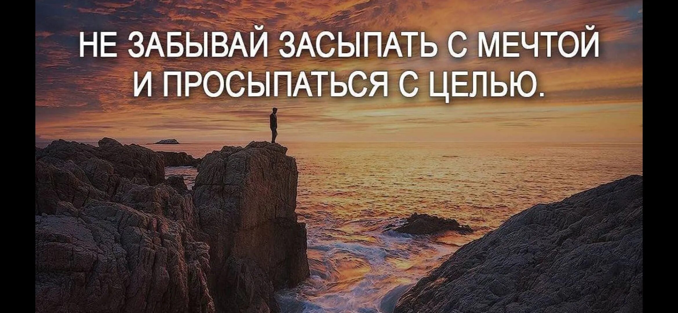 Про цель в жизни. Мудрые мысли о достижении цели. Фразы про достижения. Высказывания о цели в жизни. Фразы про цель.