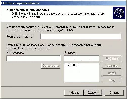 Создать область