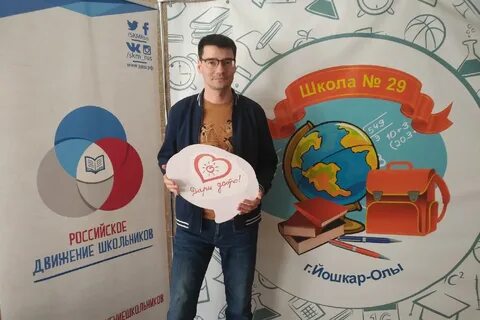 Сайт школа 29 йошкар ола
